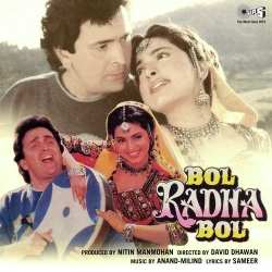 Aaja Na Tere Bin Lage Nahi - Bol Radha Bol