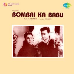 Aise Mein Kachhu Kaha Nahin Jaye - Bombai Ka Babu