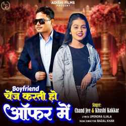 Boyfriend Change Karti Ho Offer Me - Chand Jee
