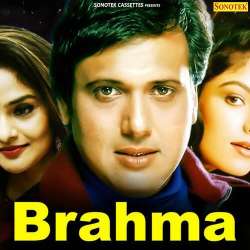 Chehra Pad Lete Hai - Brahma
