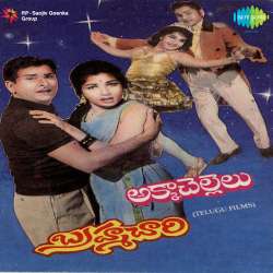 Aajkal Tere Mere Pyar Ke Charche - Brahmachari
