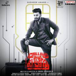 Merupe Nee Menai - Calling Sahasra