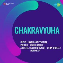 Shadi Karne Se Pyar Kam Ho Jata - Chakravyuha