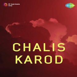 Rain Andheri Badal Garje - Chalis Karod
