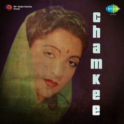 Bada Mazedar Hota Pyar - Chamkee