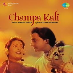 Aa Jao Rasiya Sawan Ke Din Aaye - Champakali
