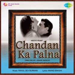 Kis Karan Kamini Sharmaye - Chandan Ka Palna