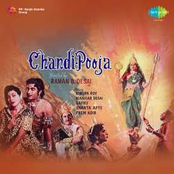 Bachpan Hua Khatam Hay - Chandi Puja
