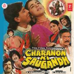 Nariyan Shahar Ki Nariyan - Charanon Ki Saugandh