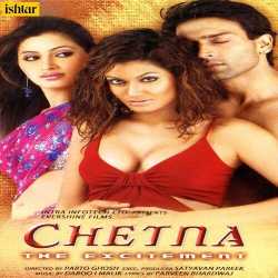 Kuch Tum Bolo Na - Chetna