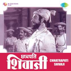 Aaj Shivaji Raja Zala - Chhatrapati Shivaji