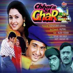 Bhuk Lagala Bhuk Lagala Parody Song - Chhota Sa Ghar