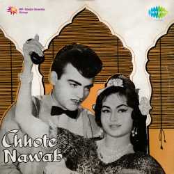 Aaj Hua Mera Dil Matwala - Chhote Nawab