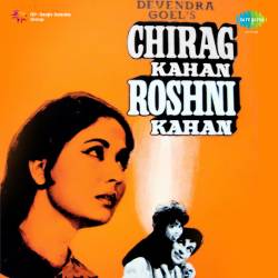 Aaye Ho to Dekh Le Duniya Zara - Chirag Kahan Roshni Kahan