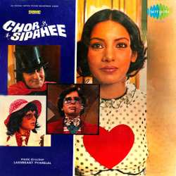 Chor Sipahee Mein Hoti Nahin - Chor Sipahee