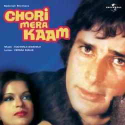 Meri Nazar Se Bacha Na Koi - Chori Mera Kaam
