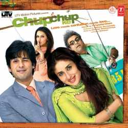 Aaya Re - Chup Chup Ke