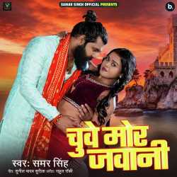 Chuwe Mor Jawani - Samar Singh