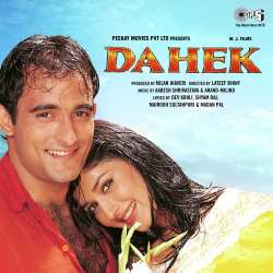 Ho Gori Aaja - Dahek