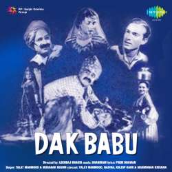 Ghir Ghir Aaye Badarwa Kare - Dak Babu
