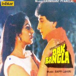 I Love You Janam Female - Dak Bangla
