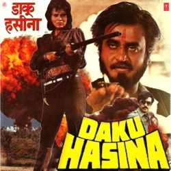 Ang Jale Gora Rang Jale - Daku Hasina