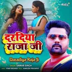 Dardiya Raja Ji - Samar Singh