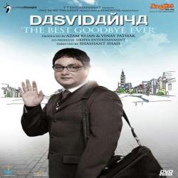Alvida - Dasvidaniya