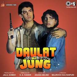 Ab Teer Chale Talwar Chale - Daulat Ki Jung