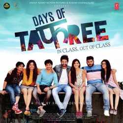 Days Of Tafree - In Class Out...