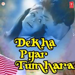 Chahe Duniya Chhute - Dekha Pyar Tumhara