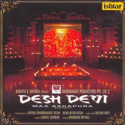 Dabe Paon Se Woh - Desh Devi
