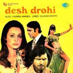 Hay Marne Se Nahin Darte Hai - Desh Drohi
