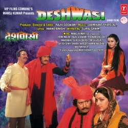 Aaj Holi Hai - Deshwasi
