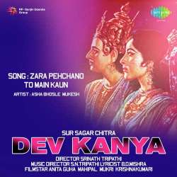 Piya Milan Ko Janewale - Dev Kanya