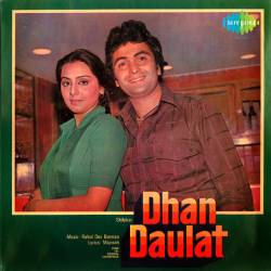 Ho Jaye Phir Us Din Ka Jo Wada - Dhan Daulat