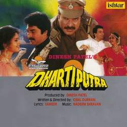 Bulbul Bole Angna Mere - Dhartiputra