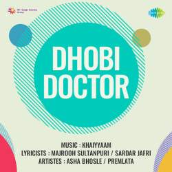 Aa Utar Humare Dware Chanda - Dhobi Doctor