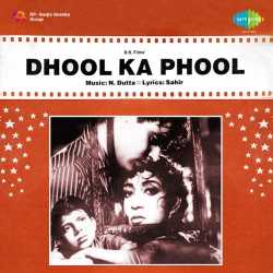 Tu Mere Pyar Ka Phool Hai - Dhool Ka Phool
