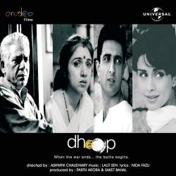 Benaam Sa Ye Dard - Dhoop