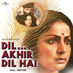 Chandan Ko Chum Chum - Dil Akhir Dil Hai