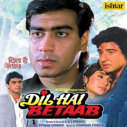Aao Chalo Bhag Chalen - Dil Hai Betaab