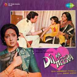 Ek Patthar Dil Ko Main Dil - Dil Ka Heera