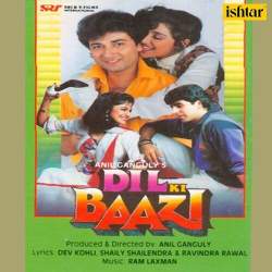 Aagre Se Aayee Ho - Dil Ki Baazi