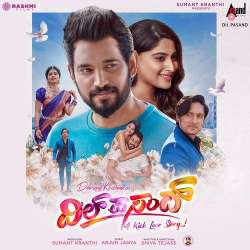 Rama Rama Rama - Dil Pasand