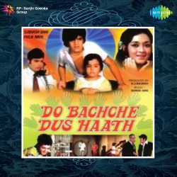 Chal Laga Le Sutta - Do Bachchey Dus Haath