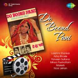 Pital Ki Mori Gagri - Do Boond Pani