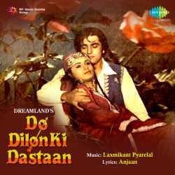 Aap Ko Aap Se Chura Loon - Do Dilon Ki Dastan