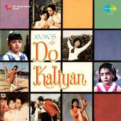 Bachche Man Ke Sachche - Do Kaliyan