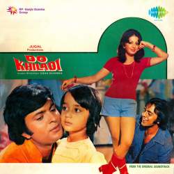 Jhoomta Sawan Dekho Aaya - Do Khiladi